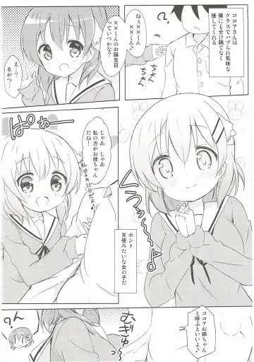 [Kuroha Reiji] Kokoa Onee-chan to Otonari no Seki Fhentai - Page 3