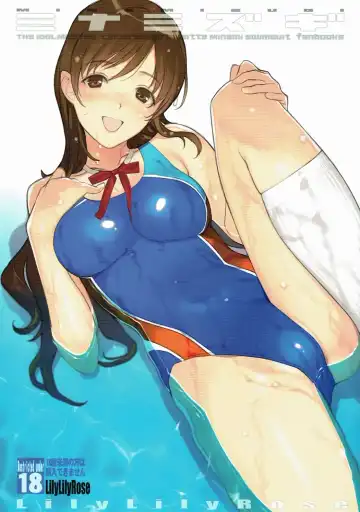 Read [Mibu Natsuki] Minamizugi - Fhentai