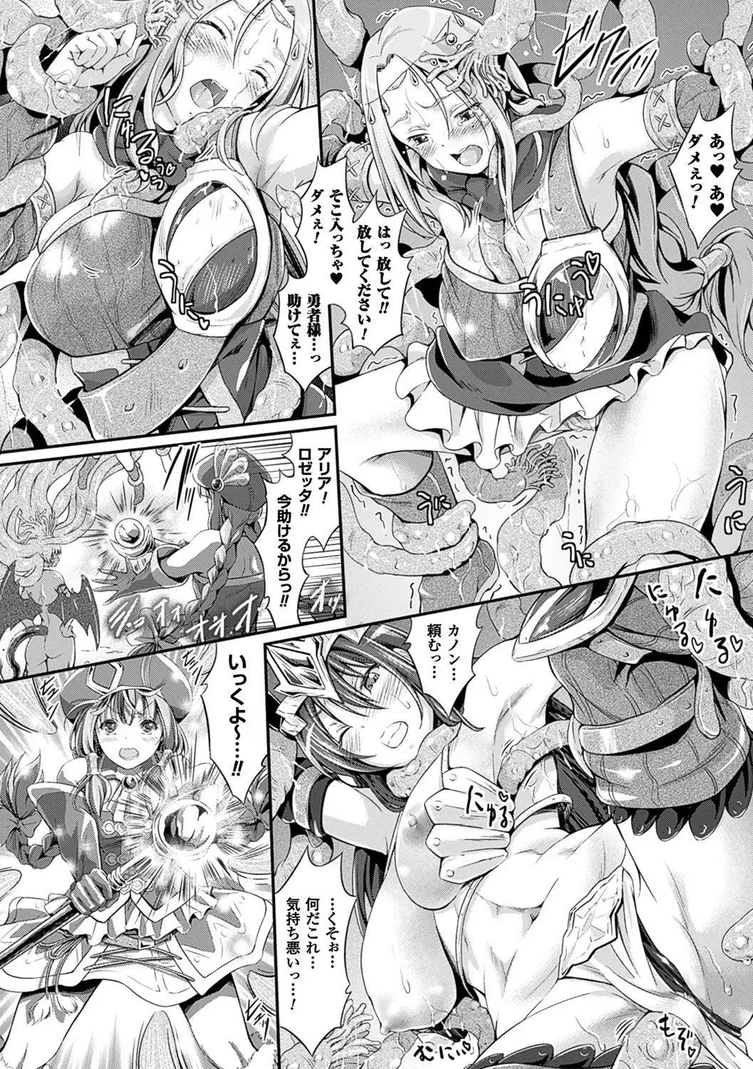 [Kimura Neito] Non-Human Life Fhentai - Page 115