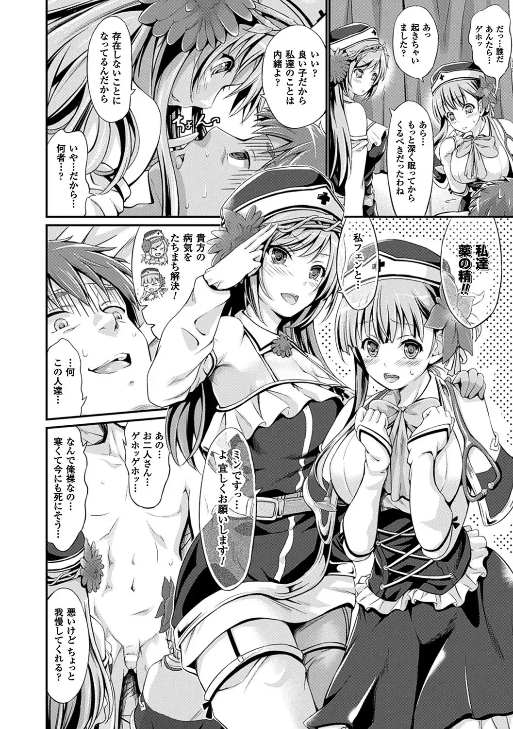 [Kimura Neito] Non-Human Life Fhentai - Page 133