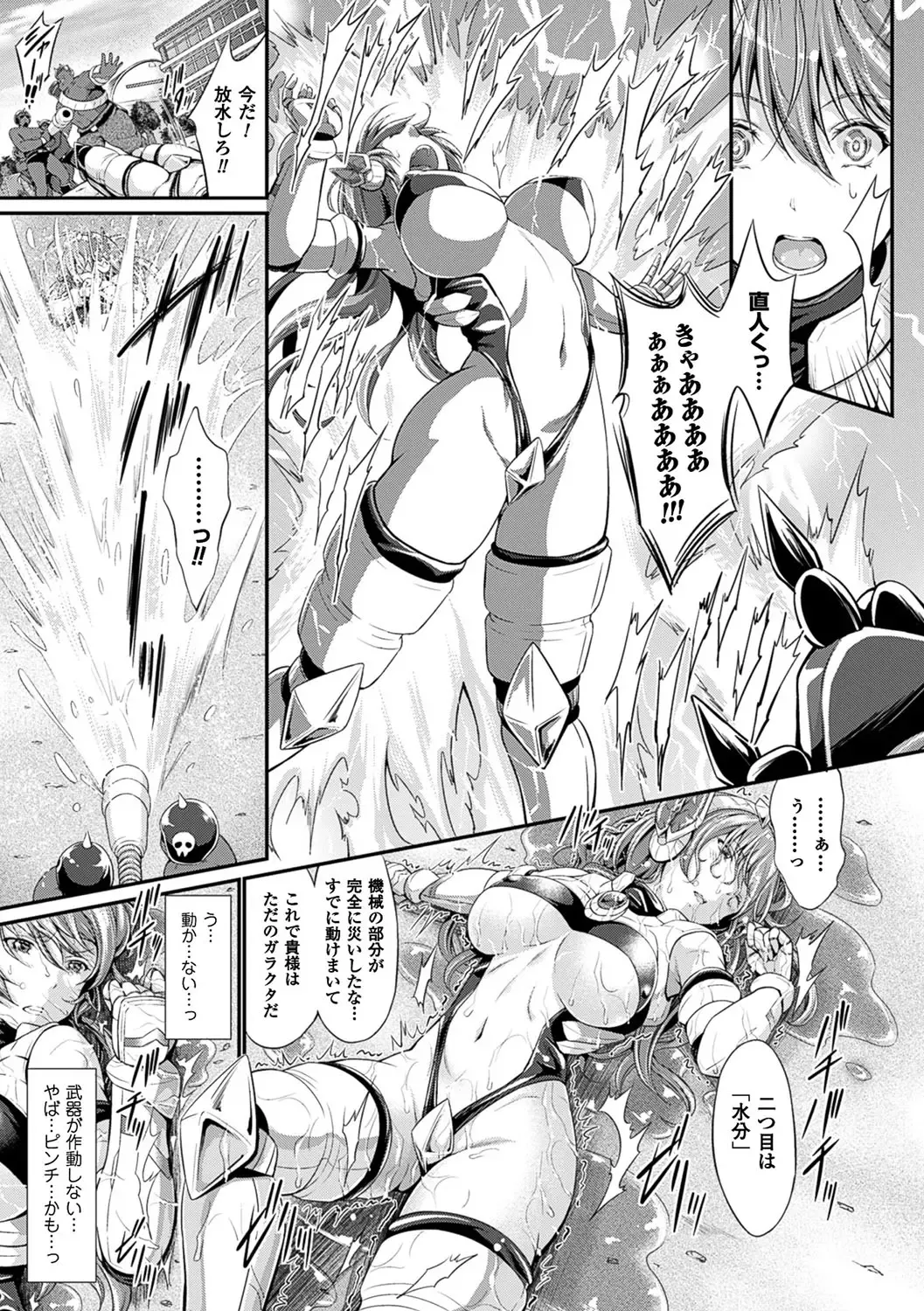 [Kimura Neito] Non-Human Life Fhentai - Page 160