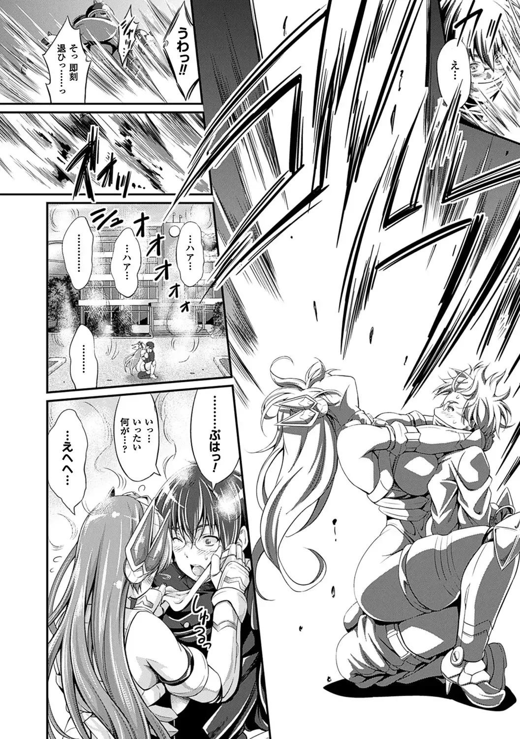 [Kimura Neito] Non-Human Life Fhentai - Page 165