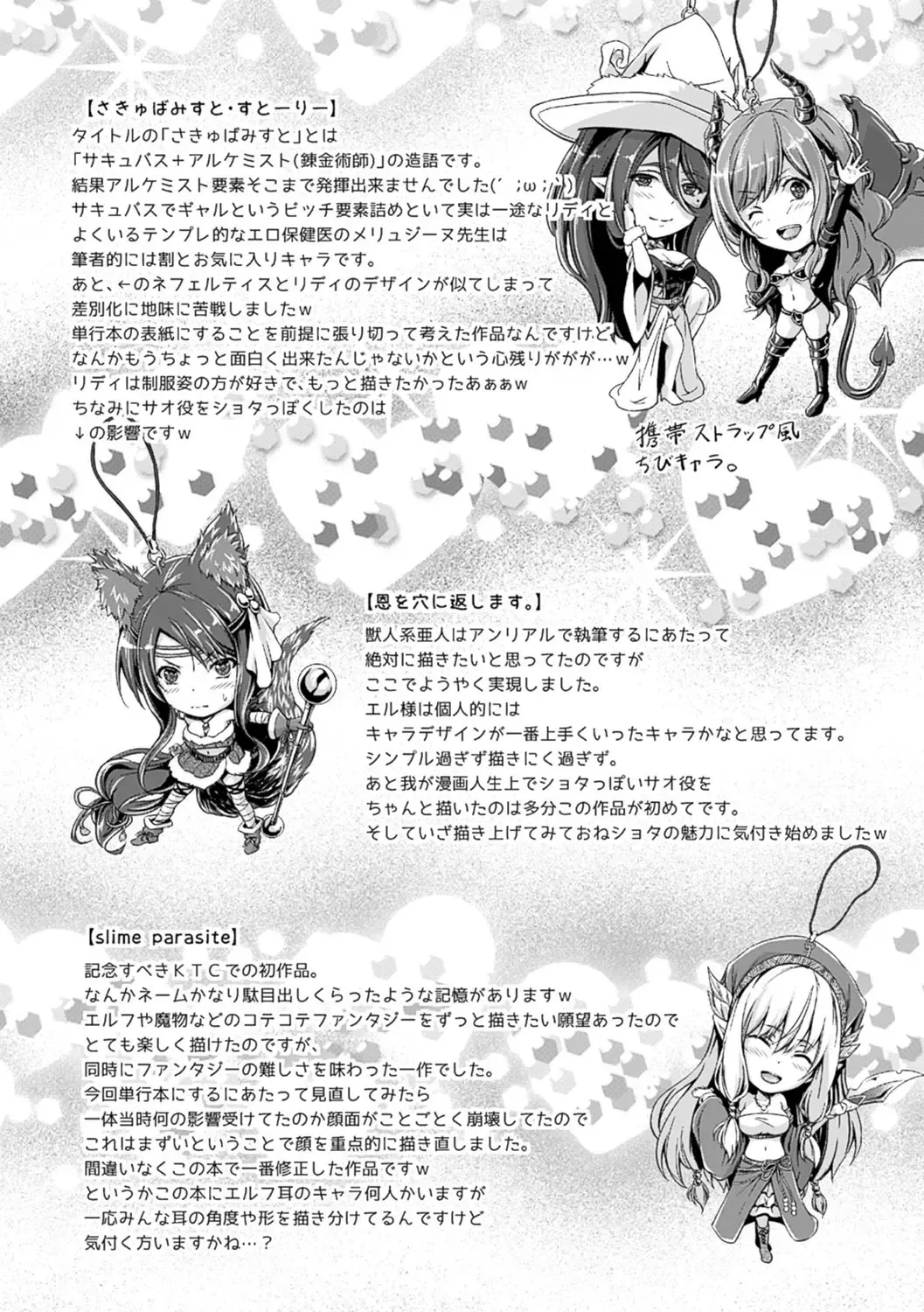 [Kimura Neito] Non-Human Life Fhentai - Page 177