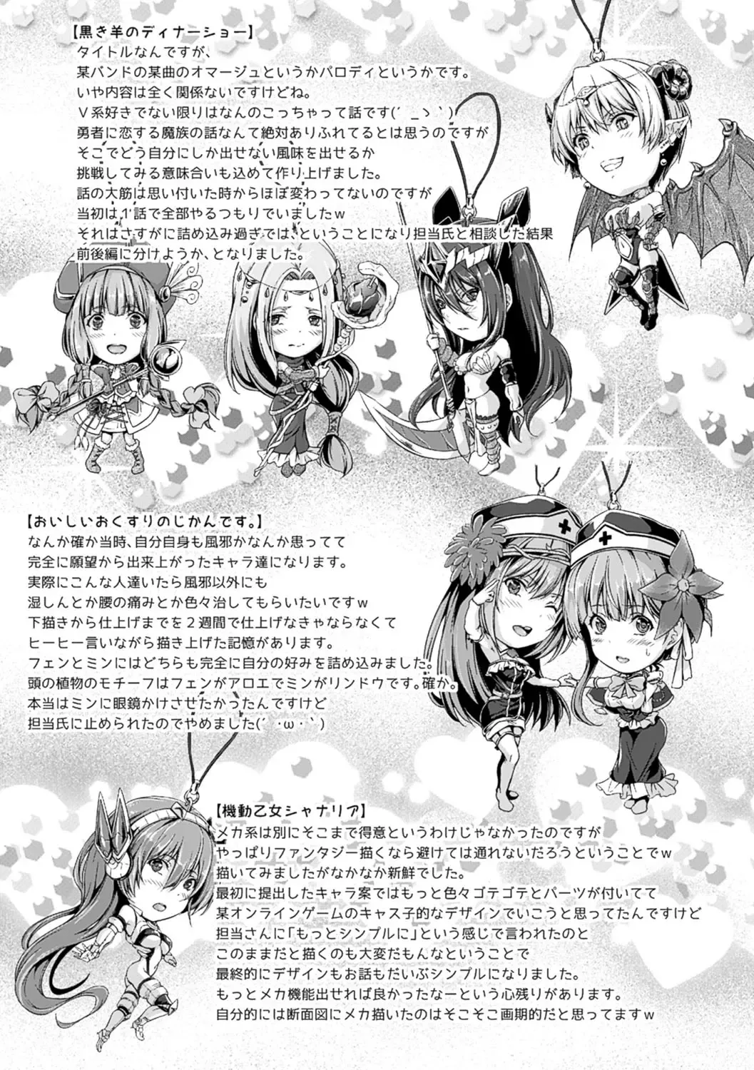 [Kimura Neito] Non-Human Life Fhentai - Page 178