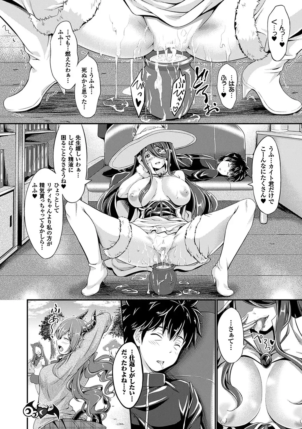 [Kimura Neito] Non-Human Life Fhentai - Page 29