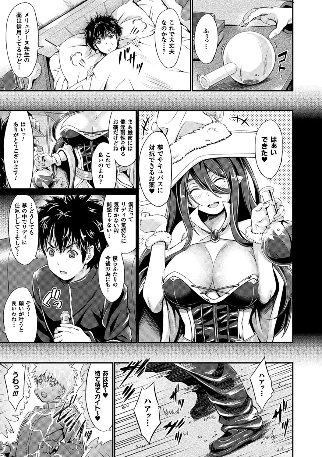 [Kimura Neito] Non-Human Life Fhentai - Page 30