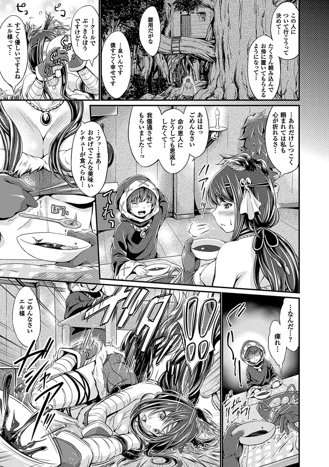 [Kimura Neito] Non-Human Life Fhentai - Page 58