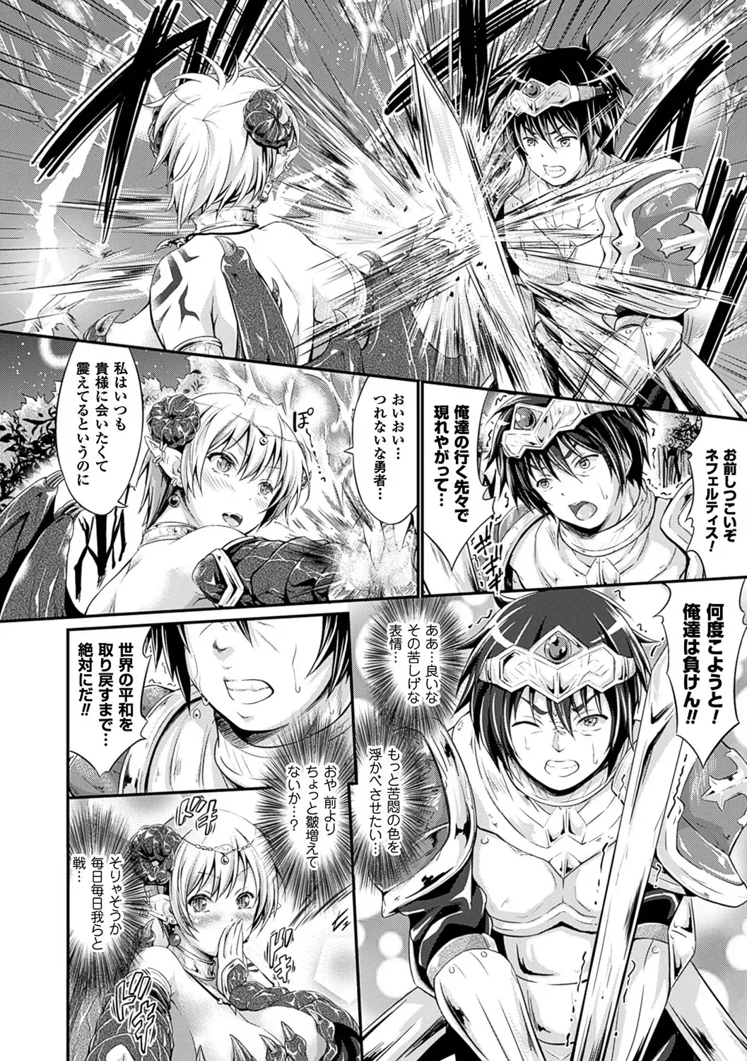 [Kimura Neito] Non-Human Life Fhentai - Page 91