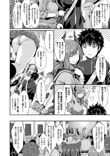 [Kimura Neito] Non-Human Life Fhentai - Page 11