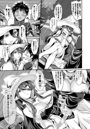 [Kimura Neito] Non-Human Life Fhentai - Page 14