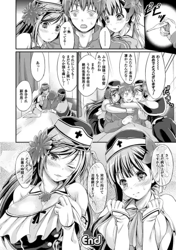 [Kimura Neito] Non-Human Life Fhentai - Page 155