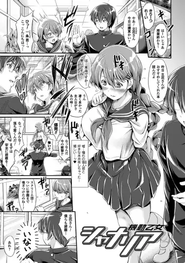 [Kimura Neito] Non-Human Life Fhentai - Page 156