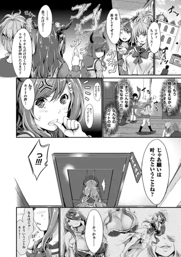 [Kimura Neito] Non-Human Life Fhentai - Page 33