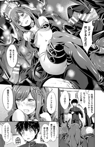 [Kimura Neito] Non-Human Life Fhentai - Page 36