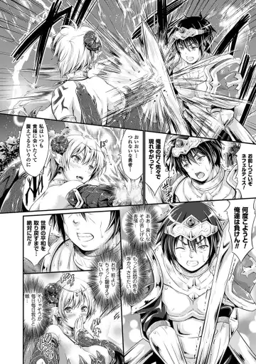 [Kimura Neito] Non-Human Life Fhentai - Page 91