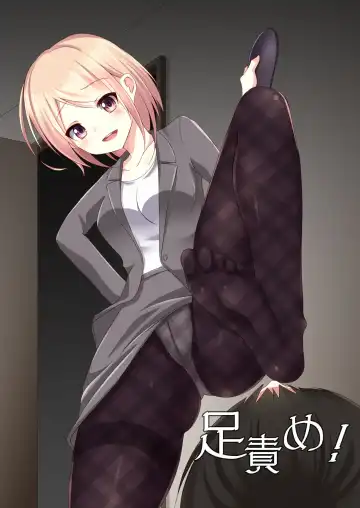 Read Ashiseme! PART 1 - Fhentai