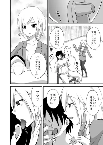 Ashiseme! PART 1 Fhentai - Page 7