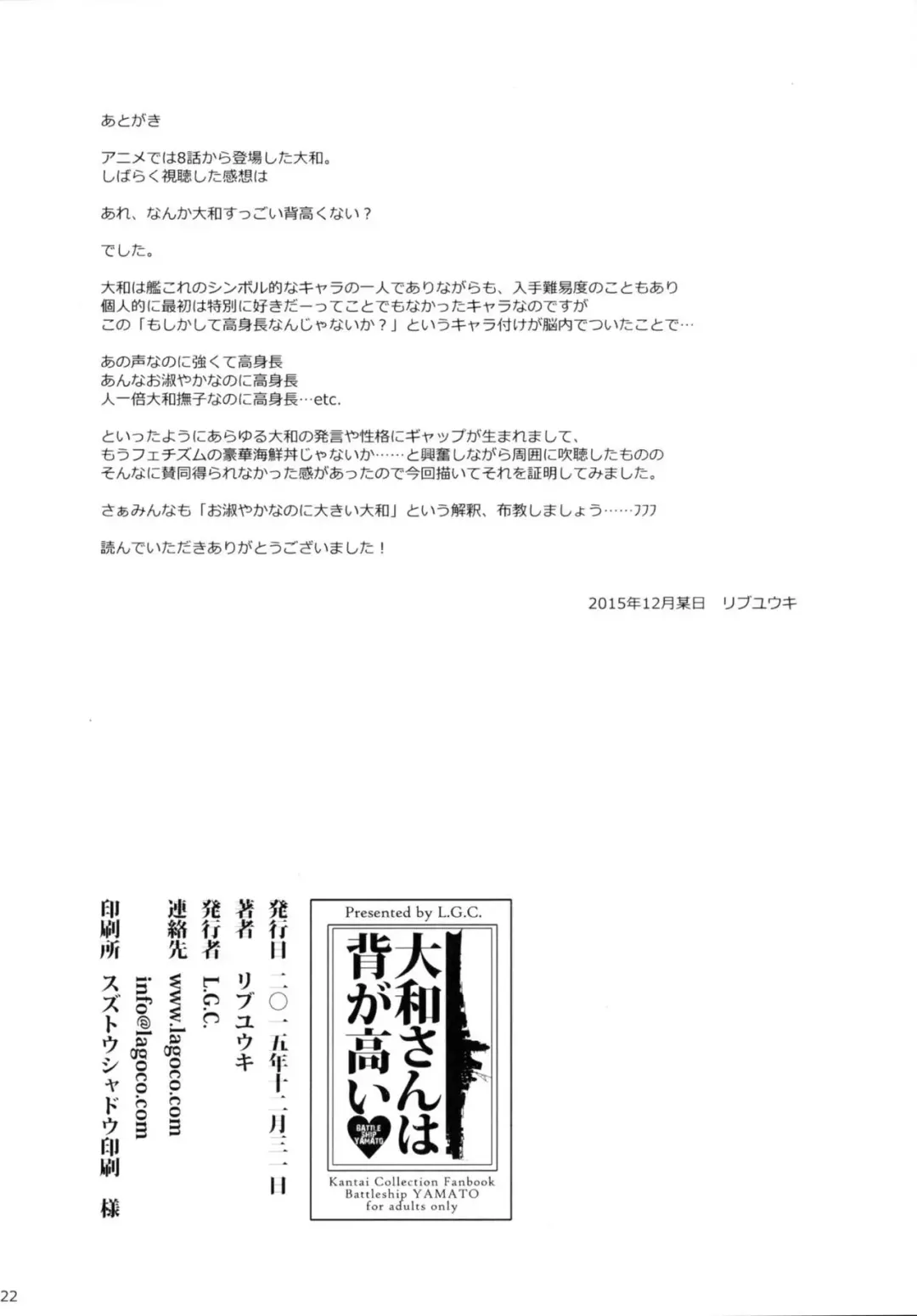 [Ribyuhki] Yamato-san wa Se ga Takai. Fhentai - Page 21