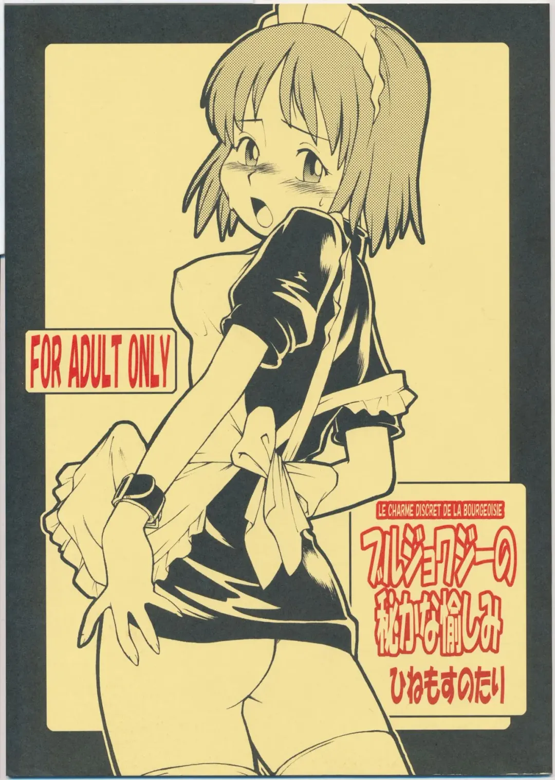 [Hinemosu Notari] Bourgeoisie no Hisoka na Tanoshimi - Le Charme Discret De La Bourgeoisie Fhentai - Page 1