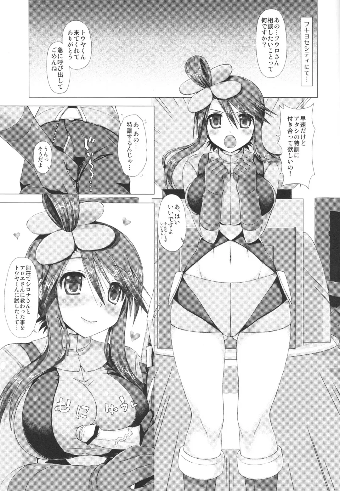 [Crowly] Floral Words Fhentai - Page 2