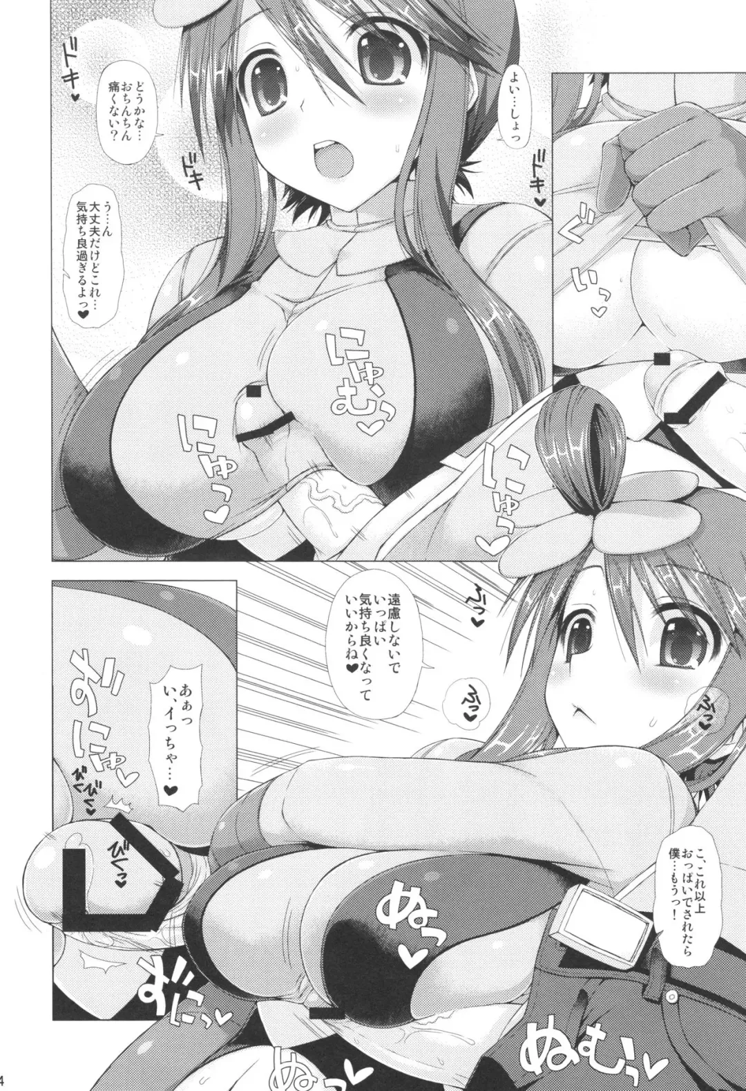 [Crowly] Floral Words Fhentai - Page 3