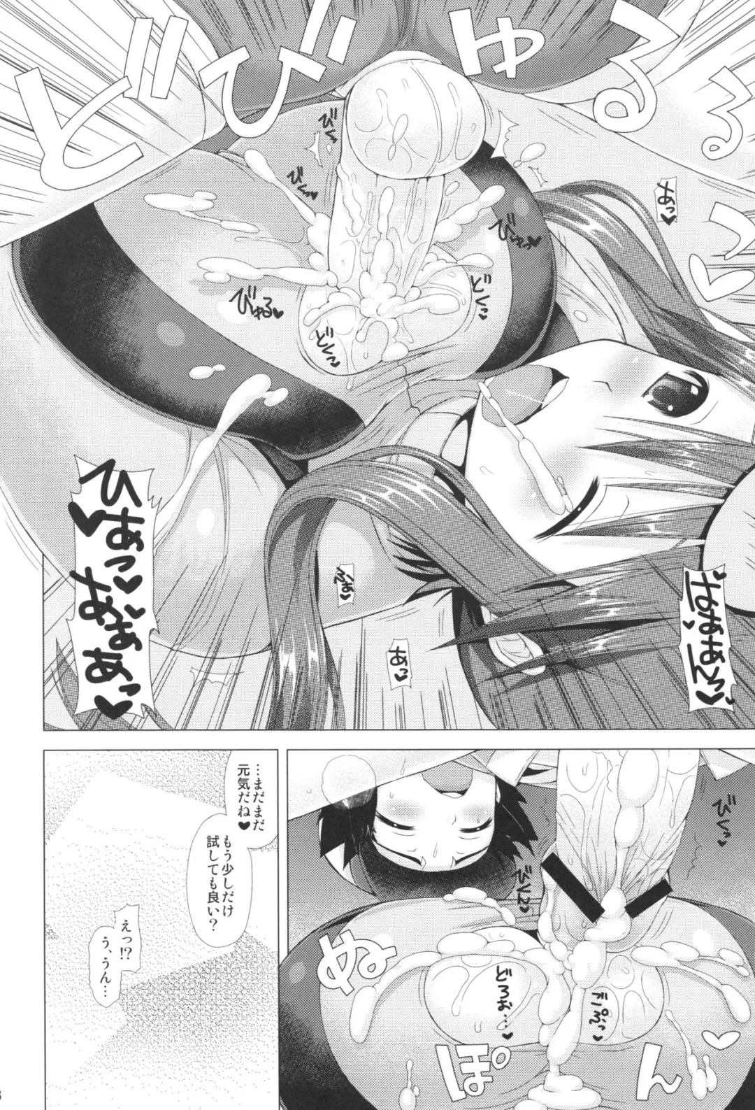 [Crowly] Floral Words Fhentai - Page 7