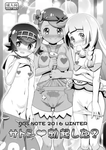 [Kousaka Jun] BBS NOTE 2016 WINTER - Satoshi Bokki Shita? | Ash ♥ Did You Get Hard? Fhentai - Page 5