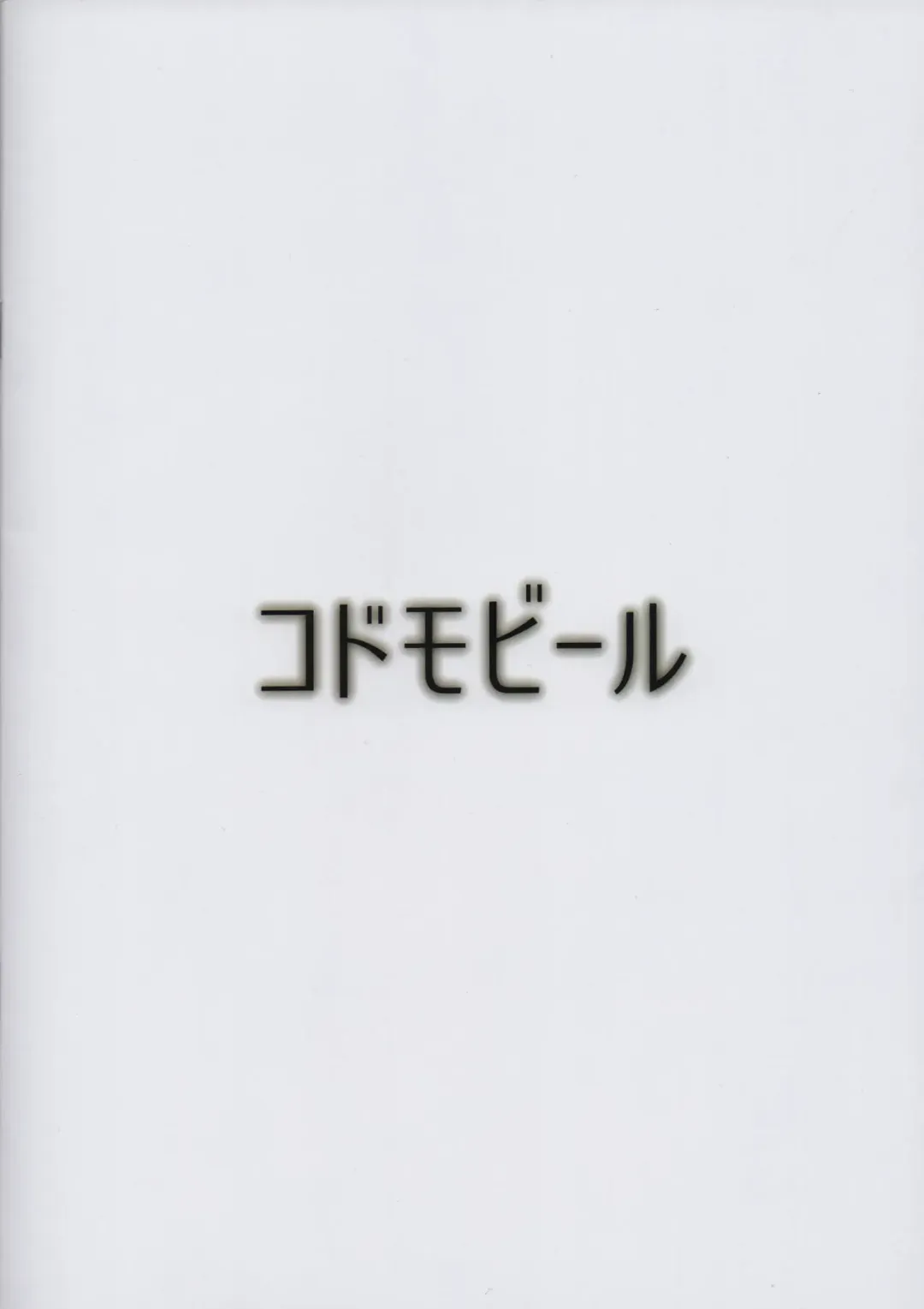 [Yukibuster Z] Gojitsutan Fhentai - Page 20