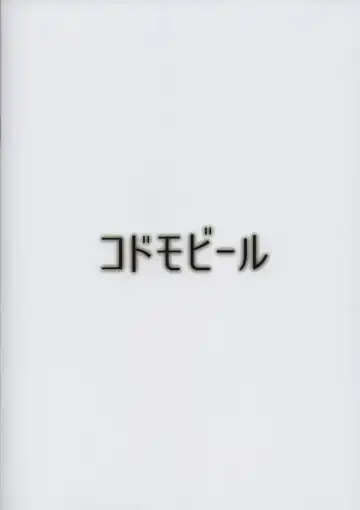 [Yukibuster Z] Gojitsutan Fhentai - Page 20