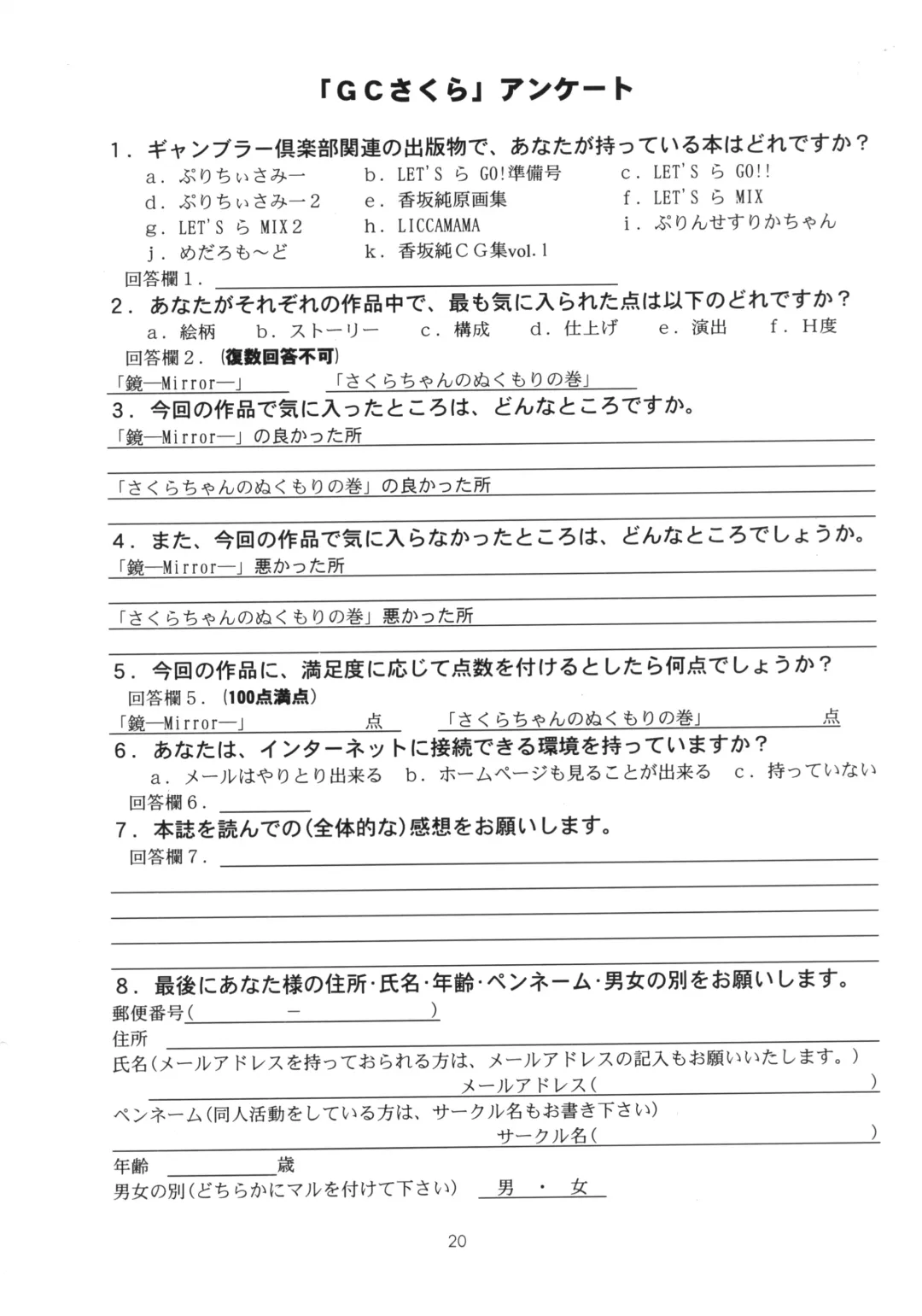 [Kousaka Jun] GC Sakura Fhentai - Page 19