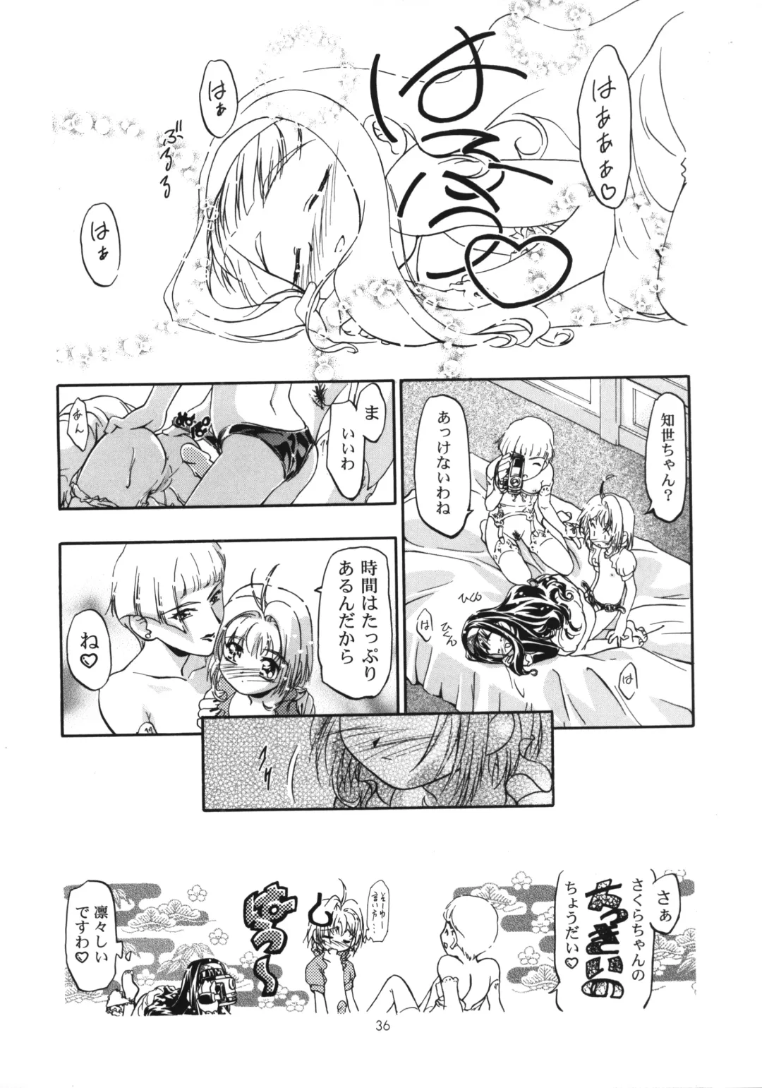 [Kousaka Jun] GC Sakura Fhentai - Page 35