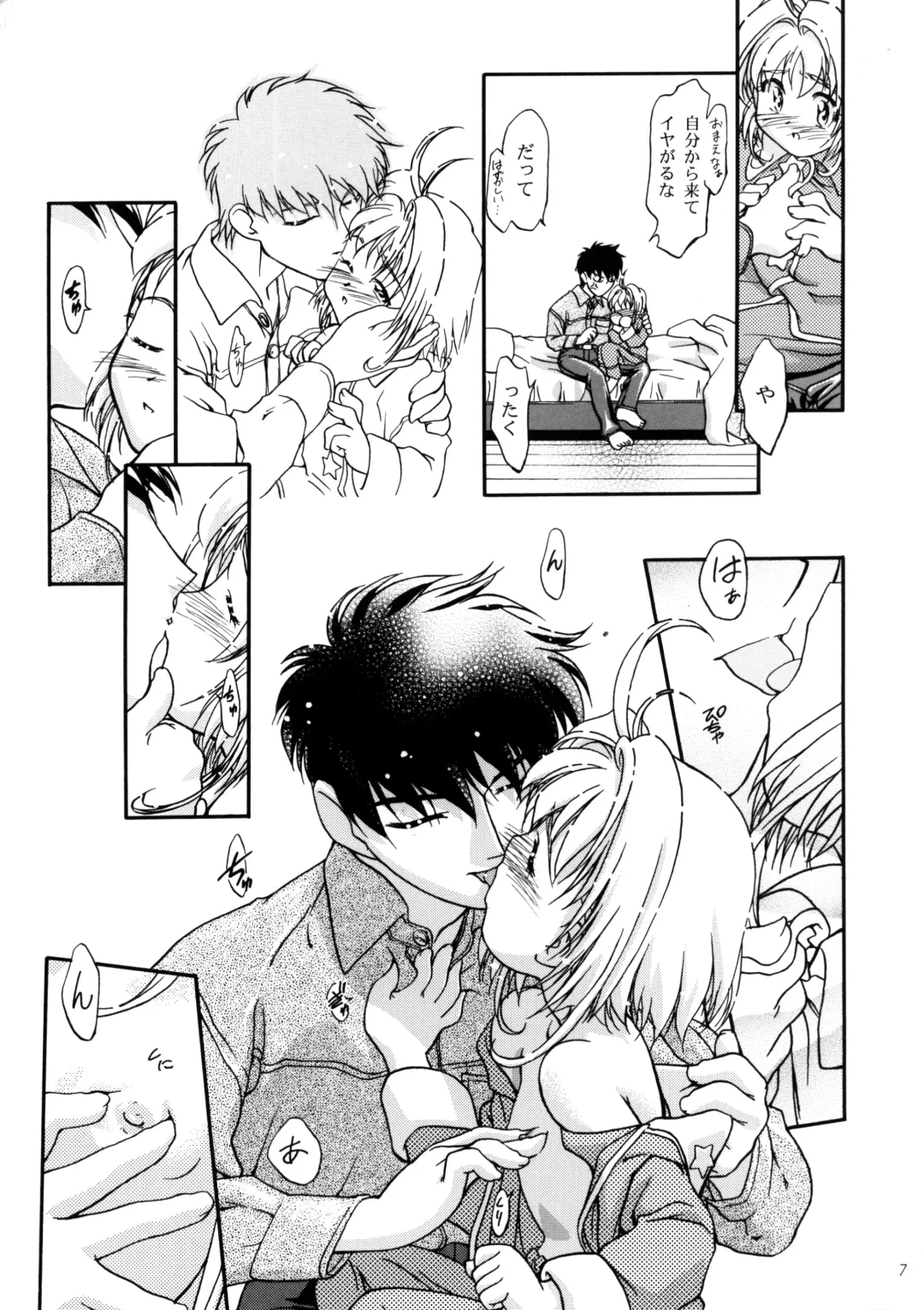 [Kousaka Jun] GC Sakura Fhentai - Page 6