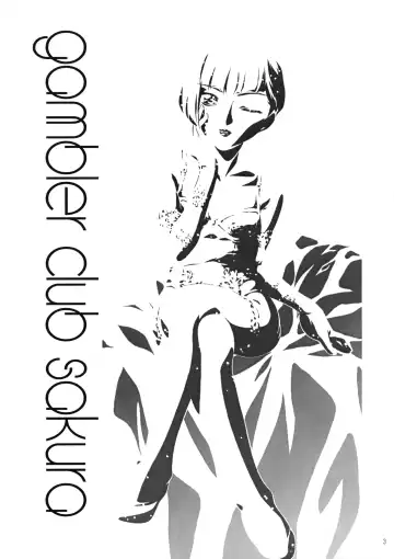 [Kousaka Jun] GC Sakura Fhentai - Page 2