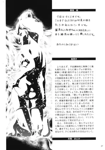 [Kousaka Jun] GC Sakura Fhentai - Page 36