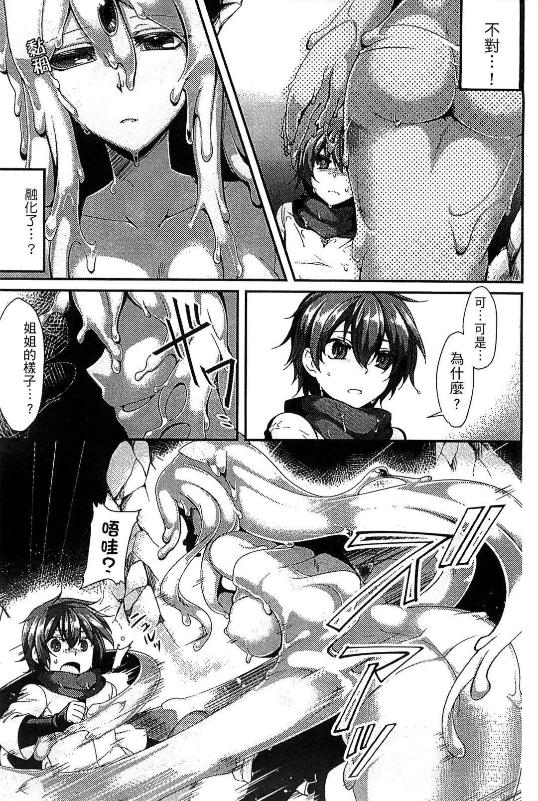 Bessatsu Comic Unreal Monster Musume Paradise 4 | 別冊非現實漫畫 魔物娘的天堂4 Fhentai - Page 101