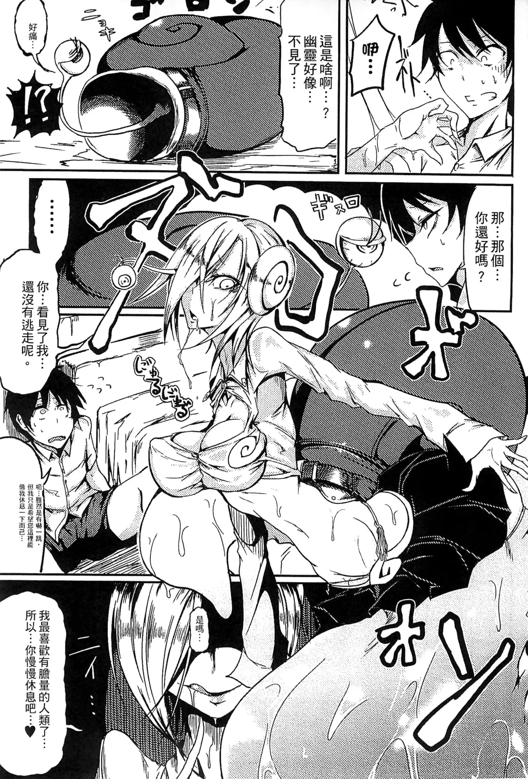Bessatsu Comic Unreal Monster Musume Paradise 4 | 別冊非現實漫畫 魔物娘的天堂4 Fhentai - Page 115