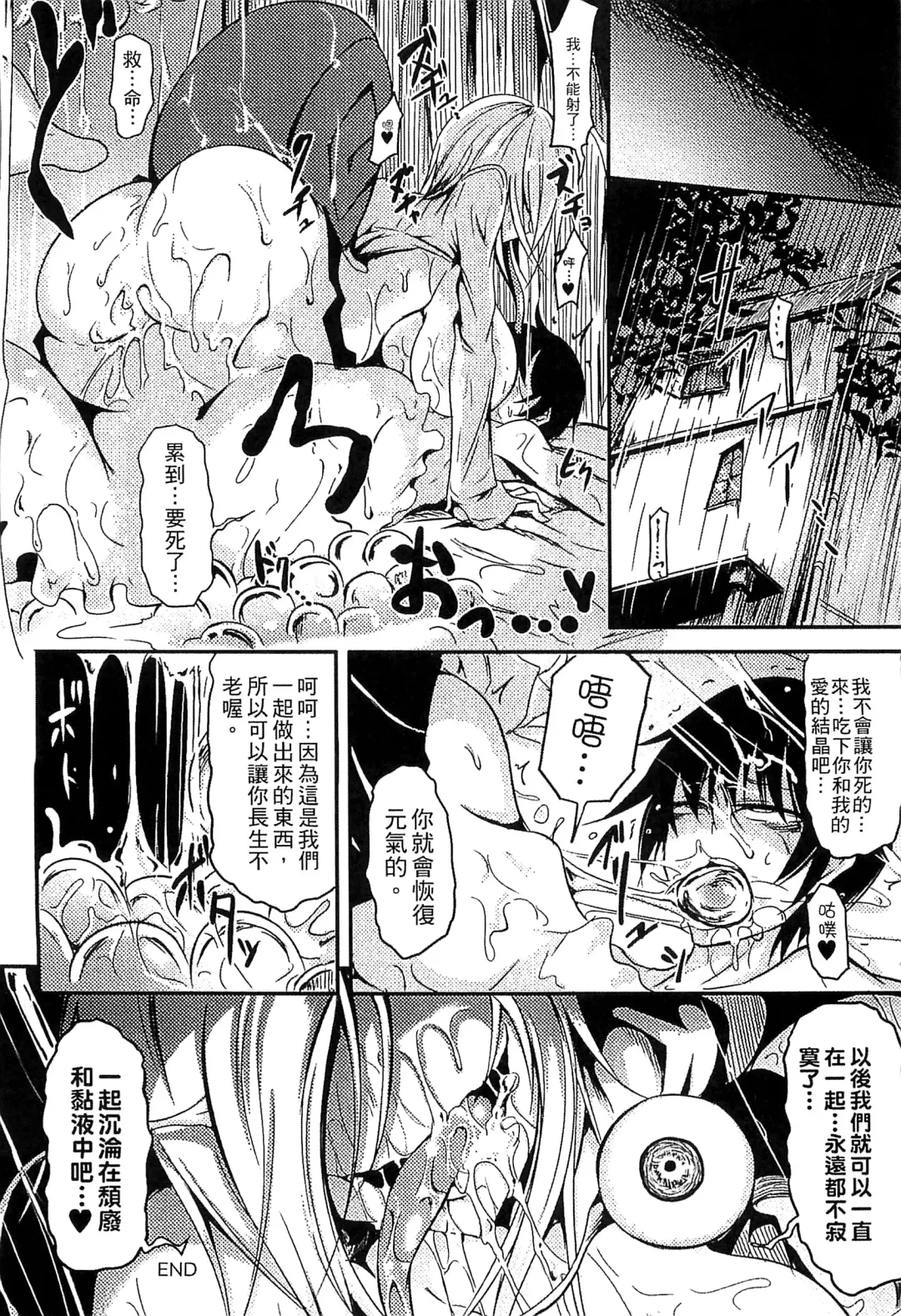 Bessatsu Comic Unreal Monster Musume Paradise 4 | 別冊非現實漫畫 魔物娘的天堂4 Fhentai - Page 128