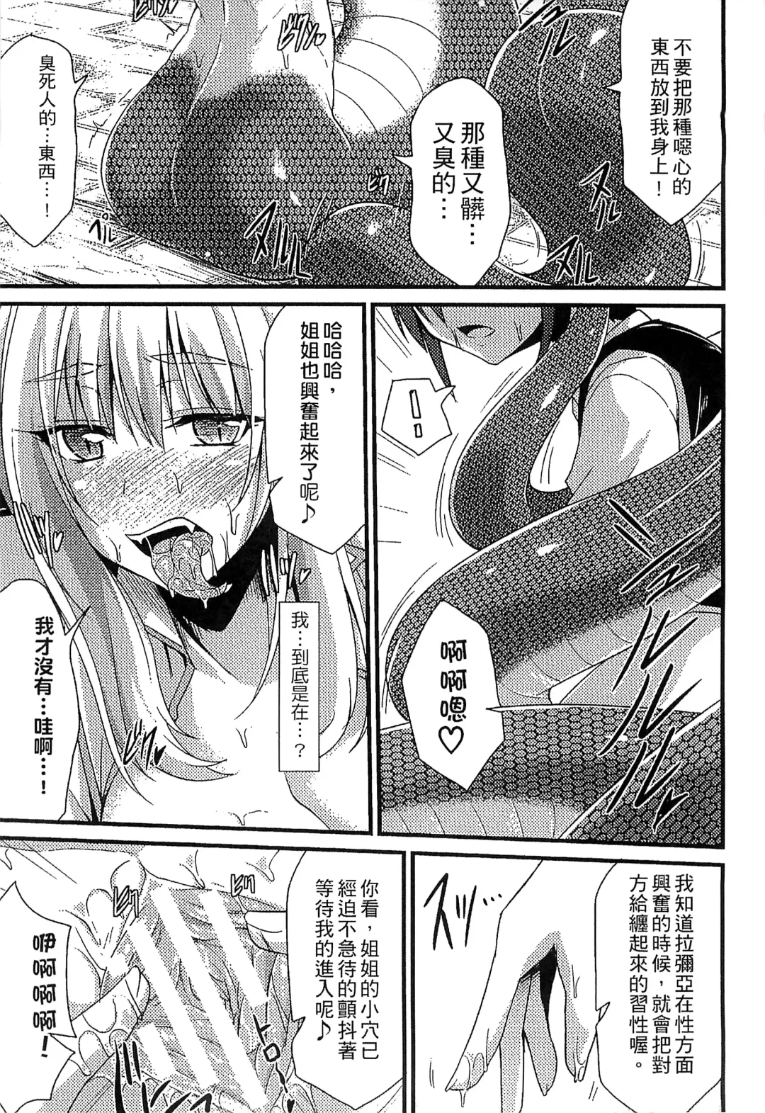 Bessatsu Comic Unreal Monster Musume Paradise 4 | 別冊非現實漫畫 魔物娘的天堂4 Fhentai - Page 137