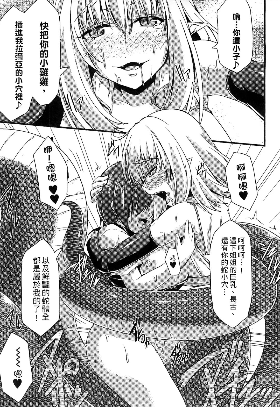 Bessatsu Comic Unreal Monster Musume Paradise 4 | 別冊非現實漫畫 魔物娘的天堂4 Fhentai - Page 141