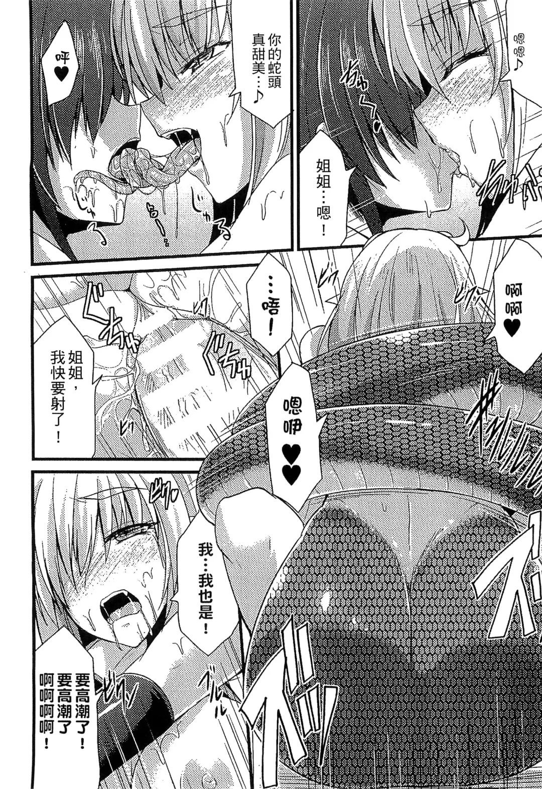 Bessatsu Comic Unreal Monster Musume Paradise 4 | 別冊非現實漫畫 魔物娘的天堂4 Fhentai - Page 142