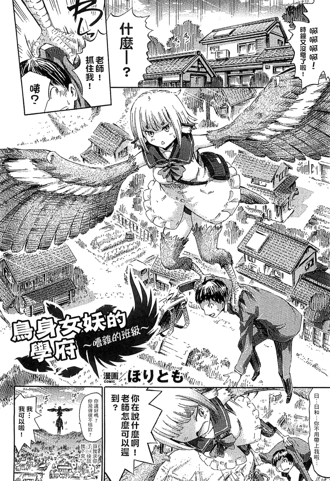 Bessatsu Comic Unreal Monster Musume Paradise 4 | 別冊非現實漫畫 魔物娘的天堂4 Fhentai - Page 24