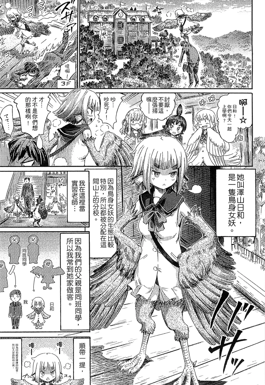 Bessatsu Comic Unreal Monster Musume Paradise 4 | 別冊非現實漫畫 魔物娘的天堂4 Fhentai - Page 25