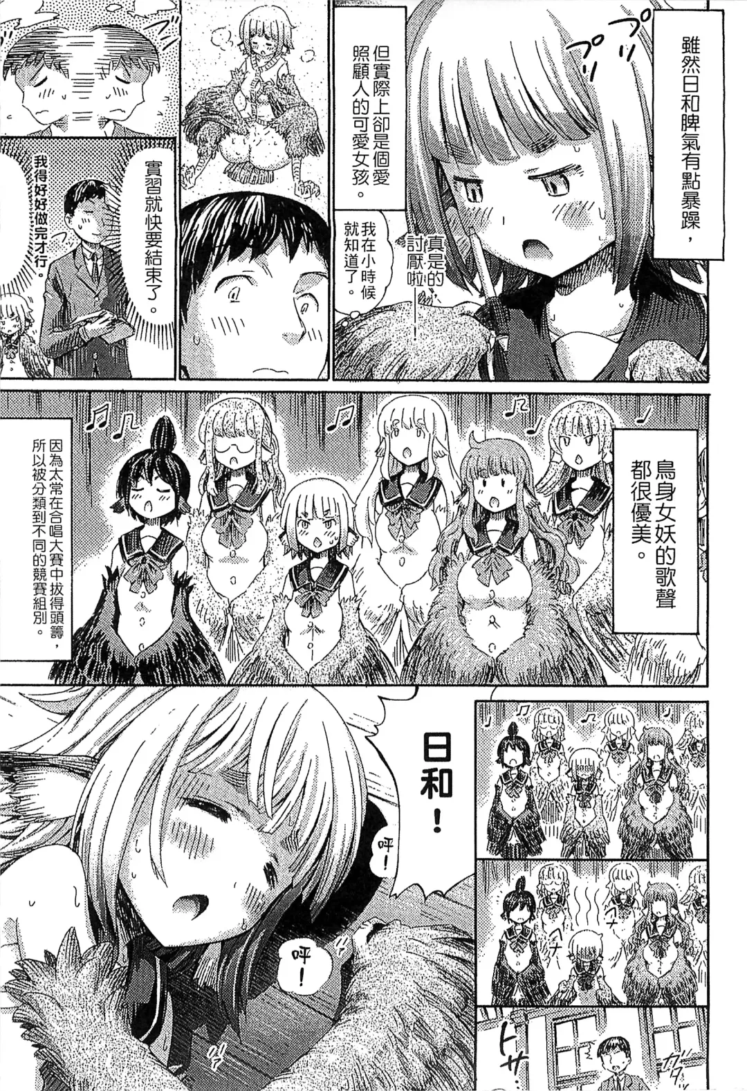 Bessatsu Comic Unreal Monster Musume Paradise 4 | 別冊非現實漫畫 魔物娘的天堂4 Fhentai - Page 27