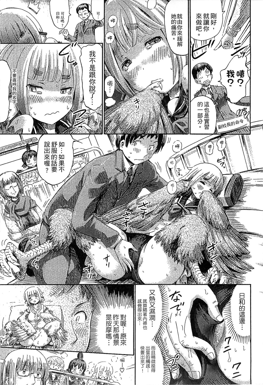 Bessatsu Comic Unreal Monster Musume Paradise 4 | 別冊非現實漫畫 魔物娘的天堂4 Fhentai - Page 29