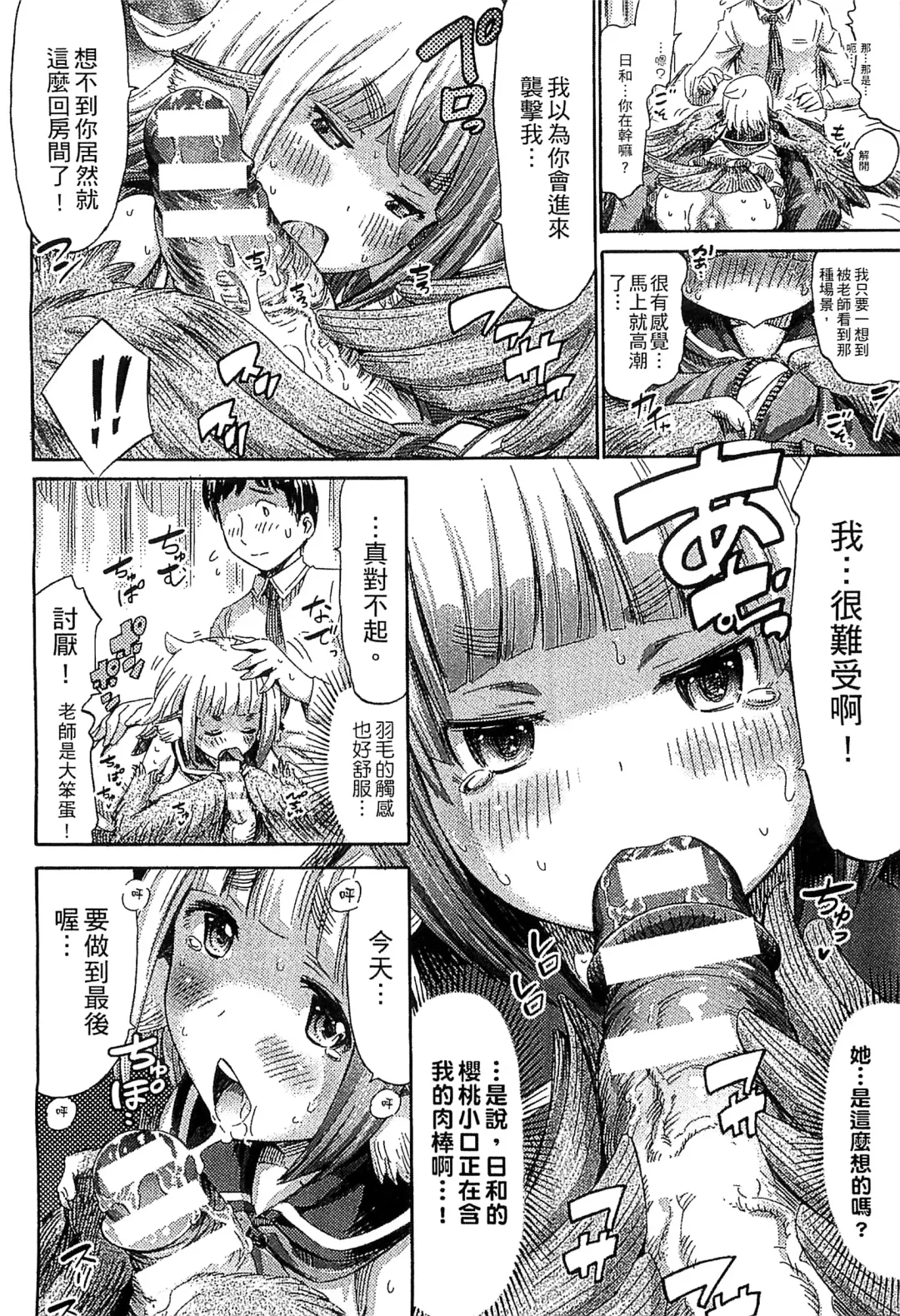 Bessatsu Comic Unreal Monster Musume Paradise 4 | 別冊非現實漫畫 魔物娘的天堂4 Fhentai - Page 34