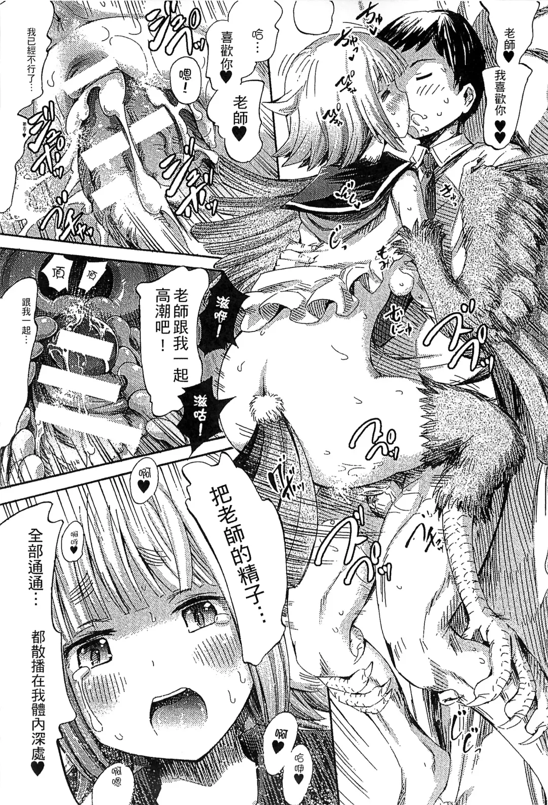 Bessatsu Comic Unreal Monster Musume Paradise 4 | 別冊非現實漫畫 魔物娘的天堂4 Fhentai - Page 39
