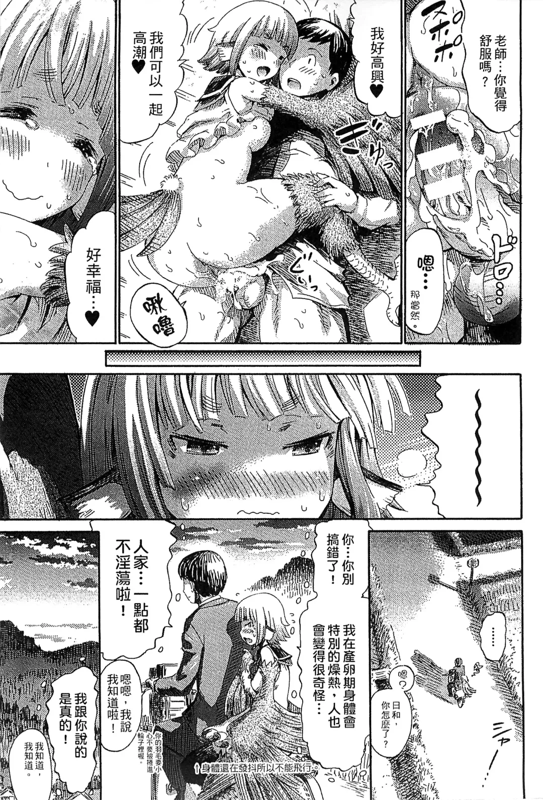 Bessatsu Comic Unreal Monster Musume Paradise 4 | 別冊非現實漫畫 魔物娘的天堂4 Fhentai - Page 41