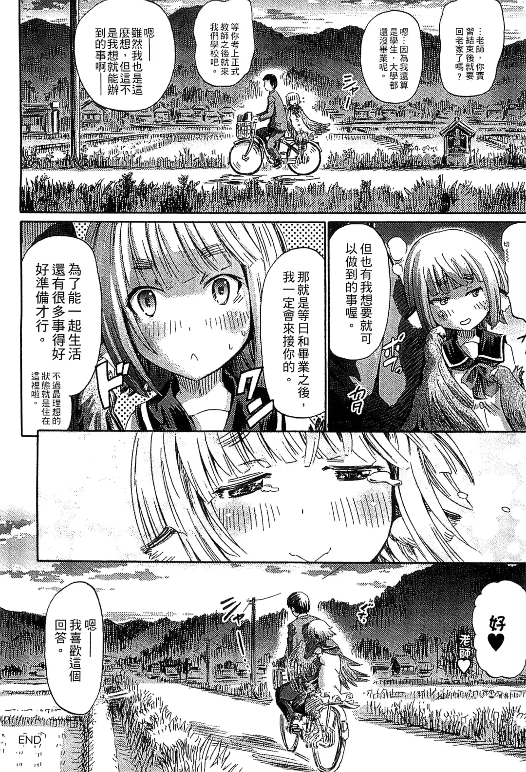 Bessatsu Comic Unreal Monster Musume Paradise 4 | 別冊非現實漫畫 魔物娘的天堂4 Fhentai - Page 42