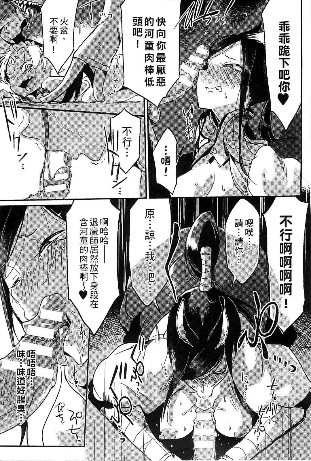 Bessatsu Comic Unreal Monster Musume Paradise 4 | 別冊非現實漫畫 魔物娘的天堂4 Fhentai - Page 47