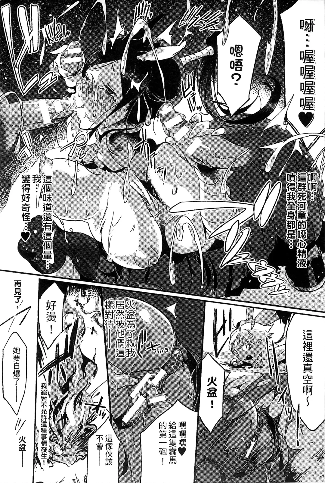 Bessatsu Comic Unreal Monster Musume Paradise 4 | 別冊非現實漫畫 魔物娘的天堂4 Fhentai - Page 49